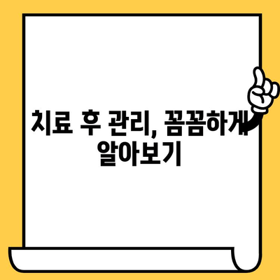 임플란트 크라운 제거 후 겪는 정서적 어려움| 치과 불안 완화 가이드 | 치과 공포, 심리적 불안, 치료 후 관리