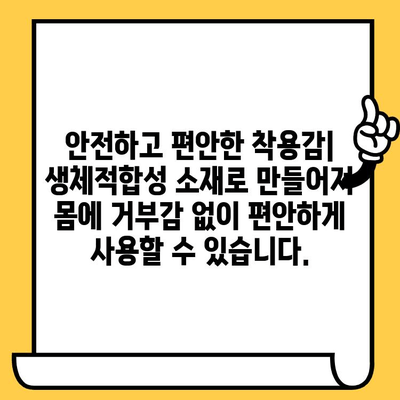 생체적합성 임플란트 크라운의 장점| 자연치아와 같은 편안함과 아름다움 | 임플란트, 치과, 치아 건강, 심미