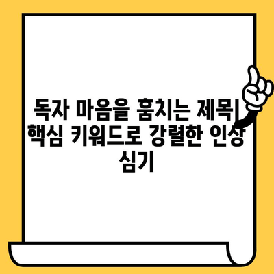 "제목 없음" 문서 작성 시 제목 짓기 가이드 | 문서 제목, 제목 작성, 문서 작성 팁