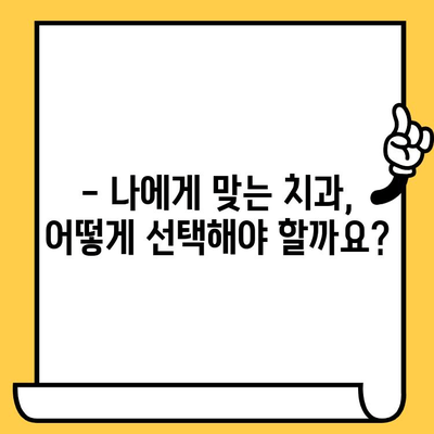 앞니 임플란트 크라운 가격 비교| 영향 요인 분석 및 합리적인 선택 가이드 | 임플란트 가격, 크라운 종류, 치과 선택 팁