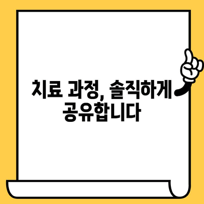 매복 사랑니 발치부터 임플란트 & 크라운까지, 치료 성공 후기|  나의 솔직한 경험 공유 |  임플란트 후기, 크라운 후기, 매복 사랑니 발치