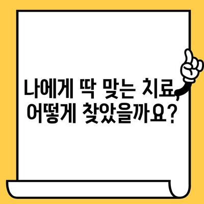 매복 사랑니 발치부터 임플란트 & 크라운까지, 치료 성공 후기|  나의 솔직한 경험 공유 |  임플란트 후기, 크라운 후기, 매복 사랑니 발치