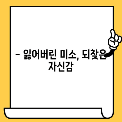 앞니 임플란트 크라운, 치료 후기 & 주의사항 | 임플란트, 크라운, 앞니, 치과