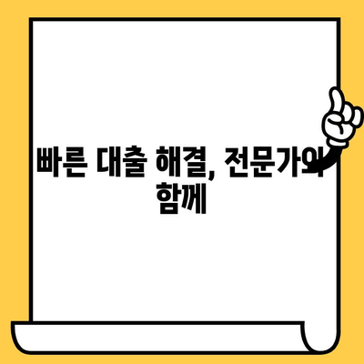 단기 연체자도 희망이 있다! 빠른 대출 해결 전략 | 연체, 신용 회복, 대출 상담, 금융 상담