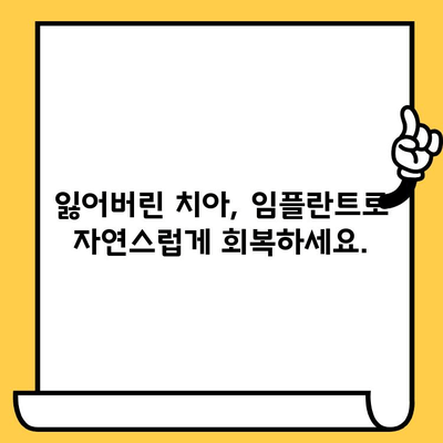 명일동 임플란트 & 근관 치료, 한 번에 해결하세요! | 명일동 치과, 임플란트, 근관 치료, 통합 치료