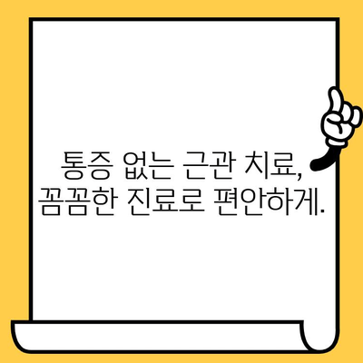 명일동 임플란트 & 근관 치료, 한 번에 해결하세요! | 명일동 치과, 임플란트, 근관 치료, 통합 치료