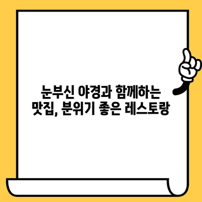 부산 해운대 야경 데이트 코스 추천| 로맨틱한 저녁, 잊지 못할 추억 만들기 | 해운대 데이트, 야경 명소, 커플 코스