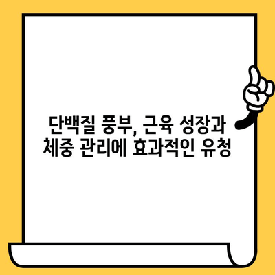 그릭요거트 유청의 놀라운 효능, 영양성분, 유통기한까지 완벽 정리 | 건강, 다이어트, 뷰티