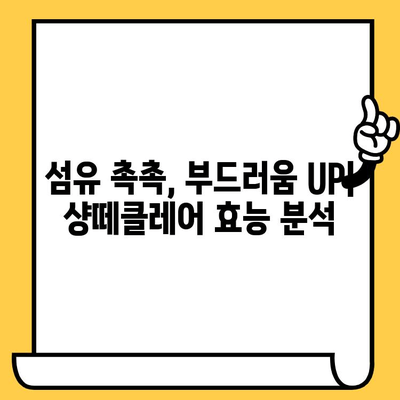 샹떼클레어 섬유유연제| 유통기한 확인 & 사용 후기 총정리 | 섬유유연제, 샹떼클레어, 향, 효능