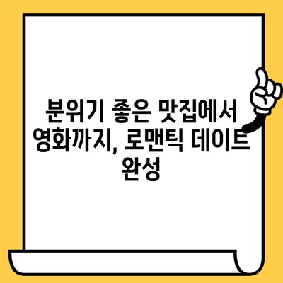 성수동 플래터 타코 맛집 & 영화 감상 코스 추천 | 데이트, 핫플레이스, 분위기 좋은 맛집