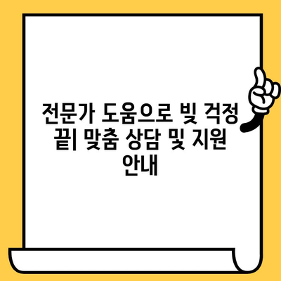 장기 연체자, 희망은 있다! 효과적인 빚 갚는 방법 & 대출 가능성 체크 | 연체 해결, 신용 회복, 대출 정보