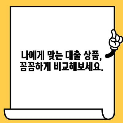 연체자도 희망이 있다! 예산 지원 가능한 대출, 지금 바로 알아보세요 | 신용불량, 연체, 대출, 예산 지원, 정보