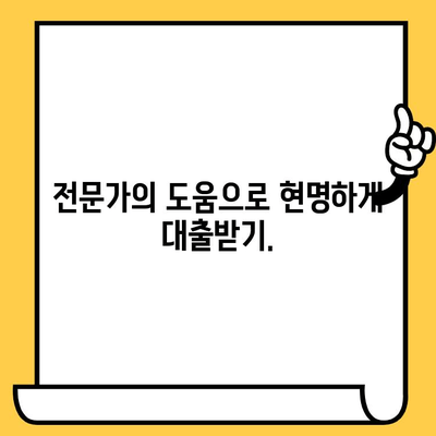 연체자도 희망이 있다! 예산 지원 가능한 대출, 지금 바로 알아보세요 | 신용불량, 연체, 대출, 예산 지원, 정보