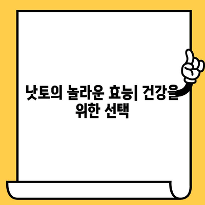 낫토의 모든 것| 효능, 칼로리, 영양성분, 유통기한 | 건강 식품, 발효 식품, 슈퍼푸드