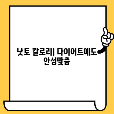 낫토의 모든 것| 효능, 칼로리, 영양성분, 유통기한 | 건강 식품, 발효 식품, 슈퍼푸드