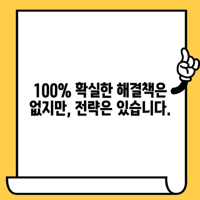 장기 연체 대출 탕감, 100% 확실한 해결책| 5가지 전략 | 연체 대출, 탕감, 빚 탕감, 금융 상담, 법률 지원