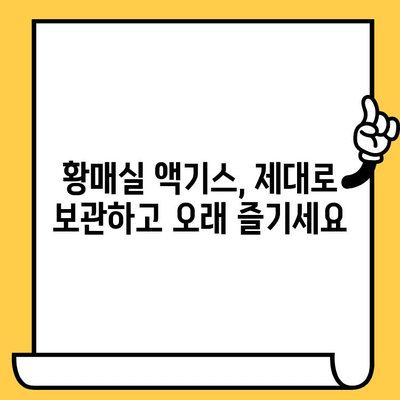 매실청 효능, 영양성분, 부작용 완벽 정리 | 황매실 액기스 유통기한까지!