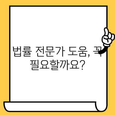 채권 압류 및 추심명령, 장기 연체자 대출 탕감 가능할까요? | 연체 해결, 법률 정보, 탕감 조건