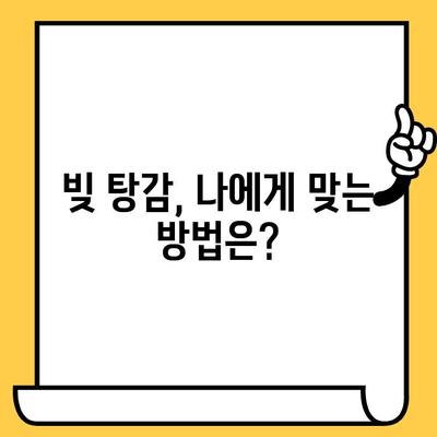 채권 압류 및 추심명령, 장기 연체자 대출 탕감 가능할까요? | 연체 해결, 법률 정보, 탕감 조건