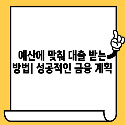 연체자도 가능한 대출! 예산에 맞는 곳 찾는 방법 | 연체, 신용불량, 대출, 금융