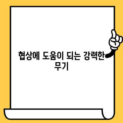 연체 대출 이자 협상 성공 가이드| 전략과 팁 | 연체, 이자 협상, 대출