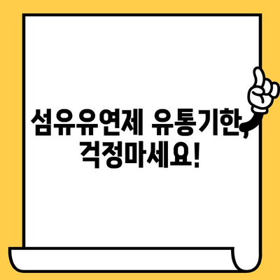 섬유유연제 유통기한 지났을 때? 버리지 마세요! 활용법 5가지 | 섬유유연제 활용, 재활용, 유통기한