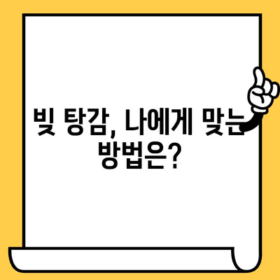 채권 추심 장기 연체자, 100% 가능한 빚 탕감 방법| 대출 탕감 전략 & 성공 사례 | 연체, 빚 탕감, 법률, 금융 상담, 파산