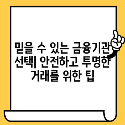 의왕 지역 연체자 대출 가능한 곳 찾기| 꼼꼼하게 알아보는 가이드 | 연체, 대출, 의왕, 금융