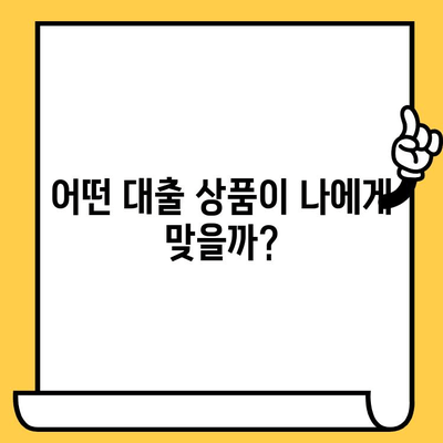 연체자도 가능한 대출! 무직자 대출 이용 조건 완벽 정리 | 연체, 무직, 대출, 금융, 정보