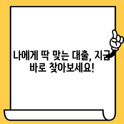 연체자도 가능한 대출! 무직자 대출 이용 조건 완벽 정리 | 연체, 무직, 대출, 금융, 정보