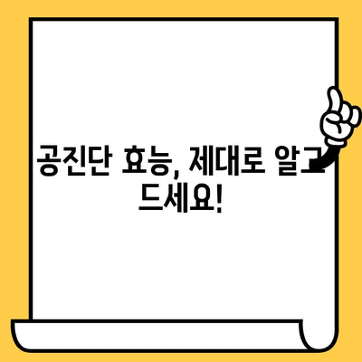 공진단 직접 만들어보고 유통기한까지 완벽 정리! | 공진단 레시피, 보관 방법, 효능