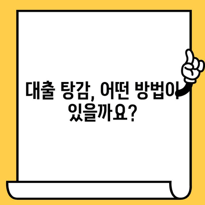 고려신용정보 채권추심 대응| 장기 연체자, 빚 탕감으로 새 출발! | 대출 탕감, 법률 정보, 채무 해결