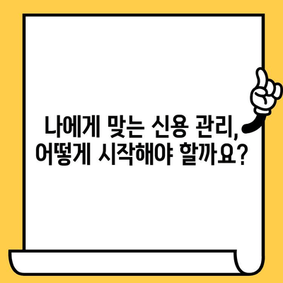 연체자도 가능! 신용 건전성으로 대출 이자 낮추는 방법 | 신용 관리, 연체 해결, 금융 정보