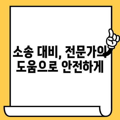 장기 연체, 이제 걱정하지 마세요! 채권추심 방어 전략으로 대출 탕감 가능성 높이기 | 연체 해결, 법률 정보, 소송 대비, 빚 탕감