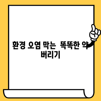 유통기한 지난 처방약, 안전하게 버리는 방법 | 약국, 폐기, 환경, 안전