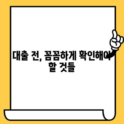 장기 연체자, 무직이라도 대출 가능할까요? | 무직 대출 조건, 연체 이력 극복, 대출 성공 전략