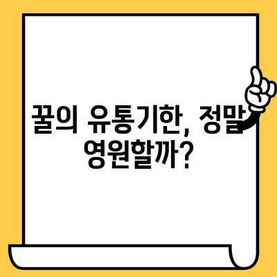 밤꿀의 쓴맛, 유통기한과 숨겨진 비밀 | 꿀의 변화, 쓴맛 원인, 보관법, 꿀의 종류