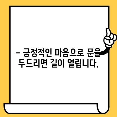 연체자도 대출 가능한 곳? 긍정적인 태도로 문을 두드려 보세요! | 연체, 대출, 신용회복, 금융 상담, 대출 정보
