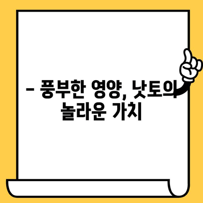 낫토의 놀라운 효능| 낫또키나제 효능, 영양 성분, 유통기한 총정리 | 건강, 혈전 용해, 장 건강, 식품