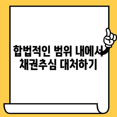 고려신용정보 채권추심 대응| 장기연체 대출 빚 독촉, 이렇게 해결하세요! | 연체, 채권추심, 대응방법, 해결책