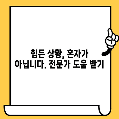 고려신용정보 추심, 장기 연체 빚 털어내는 현실적인 해결책 |  연체 해결, 빚 탕감, 신용회복