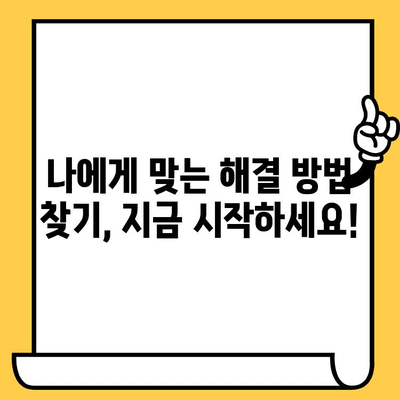 단기 연체 해결, 지금 바로 시작하세요! 빠르고 쉬운 대출 해결 솔루션 | 연체, 대출, 신용회복, 해결방법