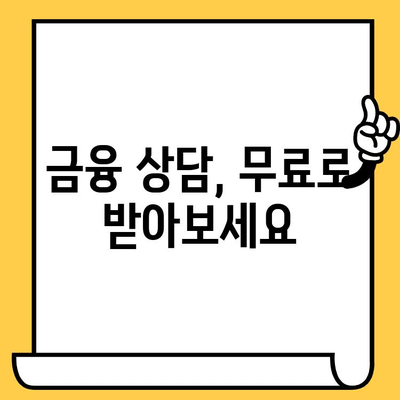 고려신용정보 채권추심 피해, 장기 연체 대부업체 대출 탕감 방법 | 연체 해결, 금융 상담, 법률 지원