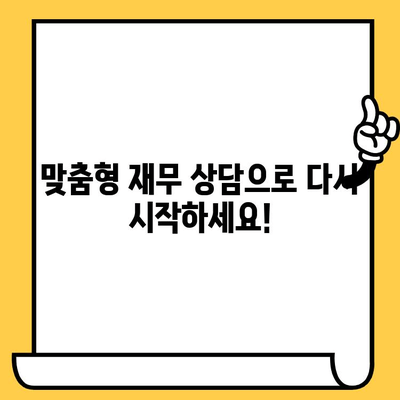 단기 연체에도 희망은 있다! 🚨  대출 가능한 곳 찾는 빠르고 쉬운 방법 | 연체, 대출, 신용회복, 재무 상담