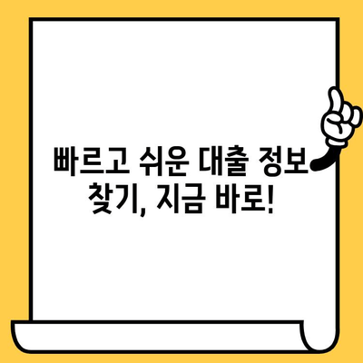 단기 연체에도 희망은 있다! 🚨  대출 가능한 곳 찾는 빠르고 쉬운 방법 | 연체, 대출, 신용회복, 재무 상담