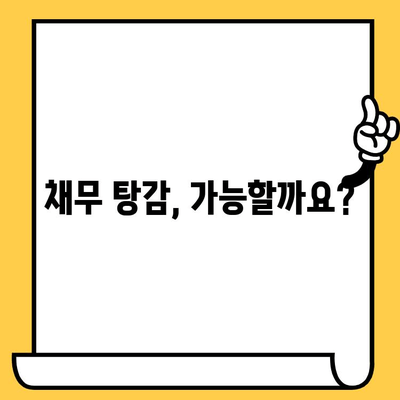 고려신용정보 채권추심, 이렇게 대처하세요! | 연체 피해 줄이는 실질적인 방법