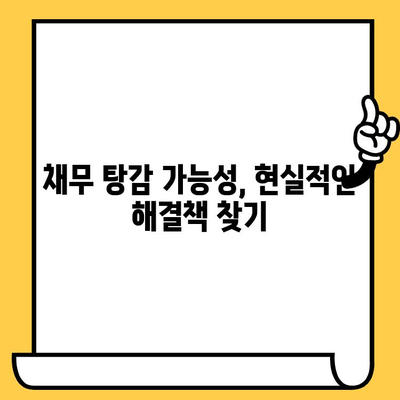 고려신용정보 채권추심, 장기 연체자 대출 빚독촉 해결 전략 | 연체, 빚, 압류, 법률, 대응