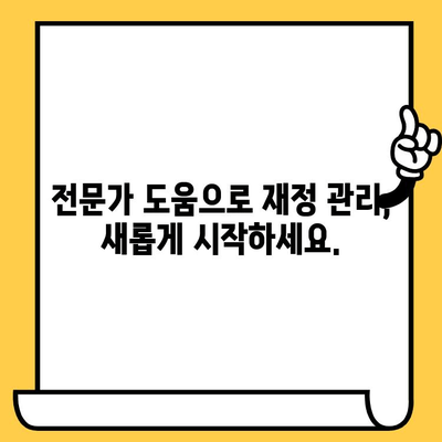 연체자 대출 가능한 곳| 어려움을 극복하고 다시 시작하는 길 | 연체, 대출, 신용회복, 재무상담, 대출정보