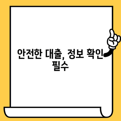 의왕 연체자 대출 지원 가능한 곳 찾기| 상환 조건 비교 및 대출 기관 정보 | 연체, 대출, 금융, 정보