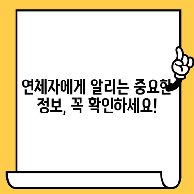 장기연체자 채권추심 처리| 고려신용정보의 절차와 주요 사항 | 신용정보, 채권 회수, 연체